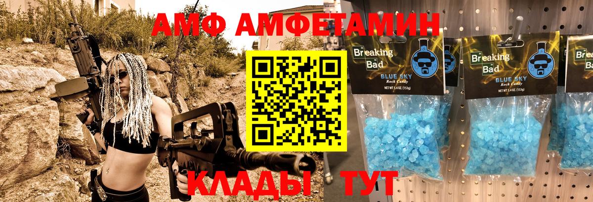 Тутаев  АМФЕТАМИН  Вход с VPN  АМФ Premium 