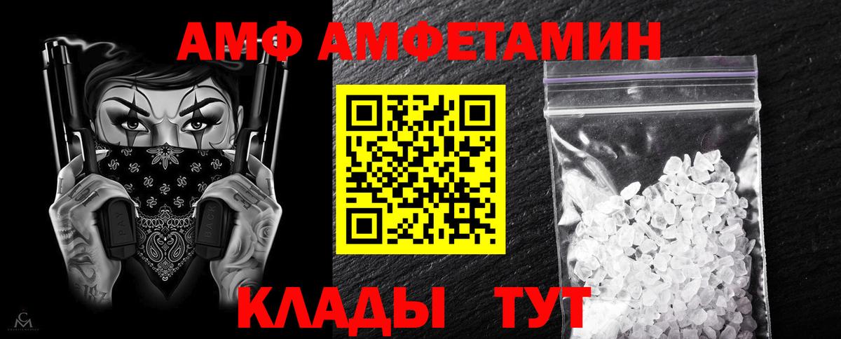 Amphetamine 97% Тутаев