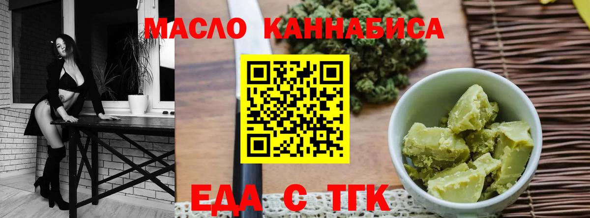 Печенье с ТГК конопля Тутаев