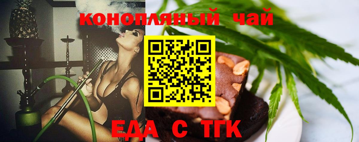 Печенье с ТГК конопля  Вход с VPN  Тутаев 
