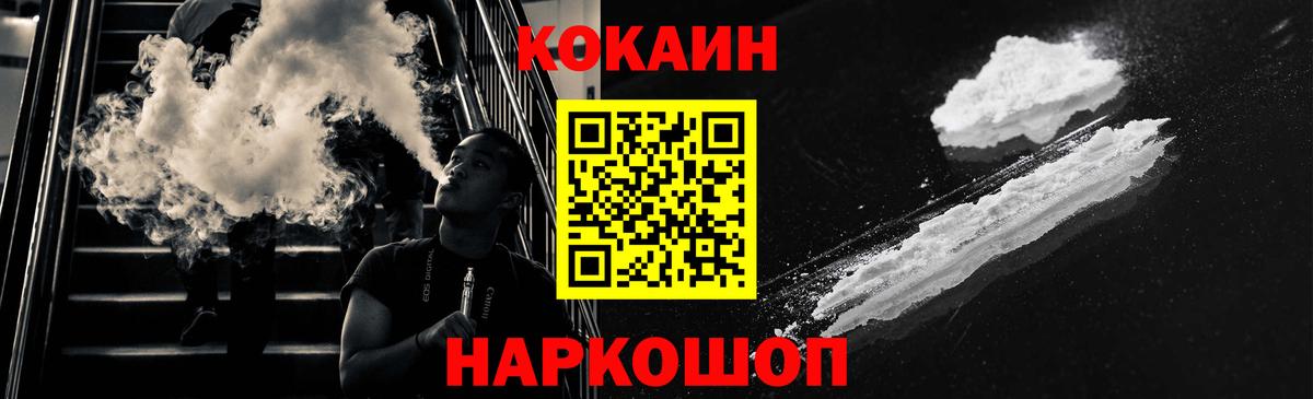 КОКАИН 99%  COCAIN Боливия  Тутаев  Вход с VPN 