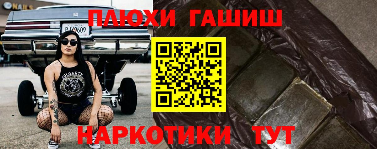 Гашиш ice o lator  ГАШ Ice-O-Lator  наркошоп  Вход с VPN  Тутаев 