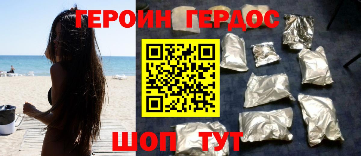 Героин гречка Тутаев