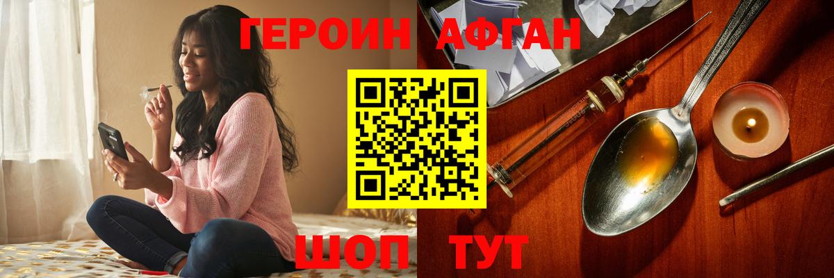 Тутаев  ГЕРОИН афганец  Вход с VPN 