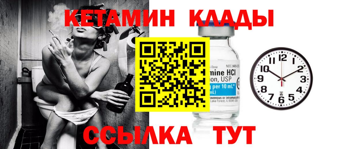 КЕТАМИН VHQ  Вход с VPN  Тутаев 