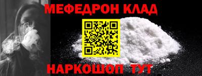 мефедрон мука Кунгур