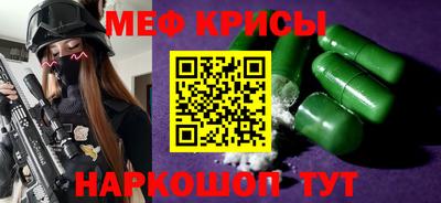 мефедрон мука Кунгур