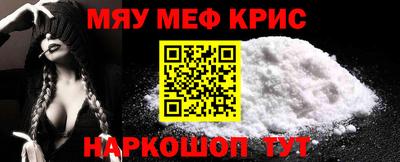 мефедрон мука Кунгур