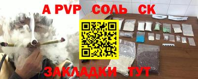 соль курить ск Кумертау