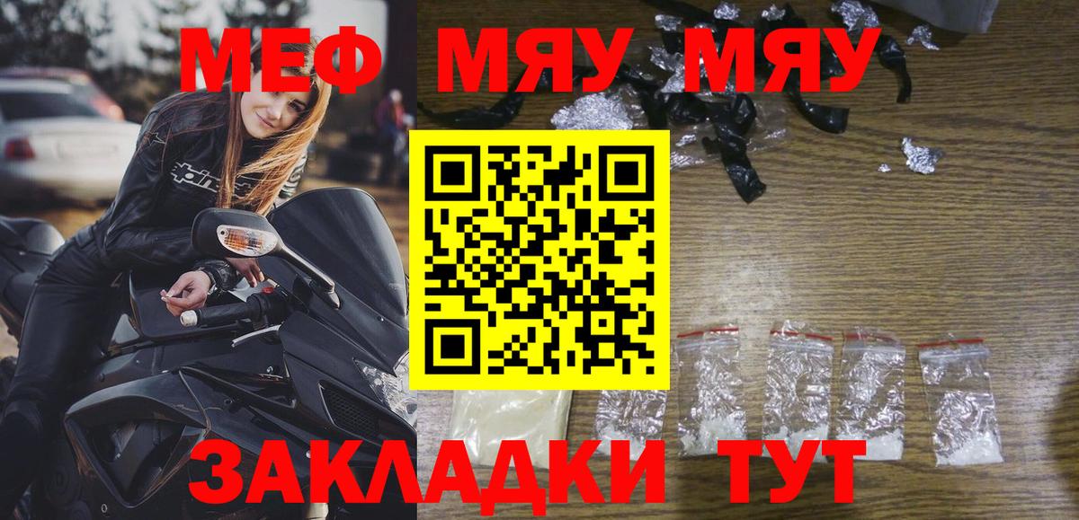 Меф mephedrone  МЕФ 4 MMC  Тутаев  Мефедрон  Вход с VPN 