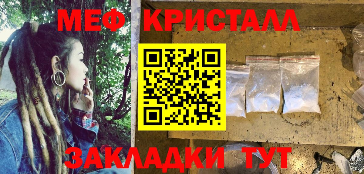 Меф мяу мяу Тутаев