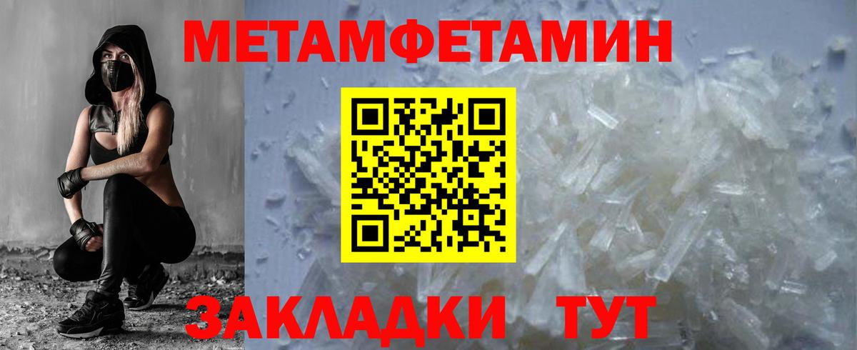 Метамфетамин винт Тутаев