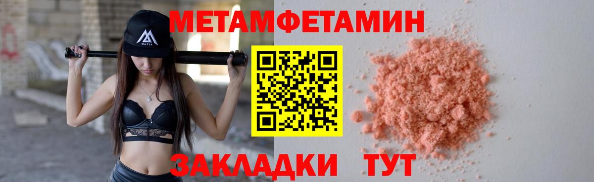 Тутаев  Первитин  Вход с VPN  МЕТАМФЕТАМИН мет 