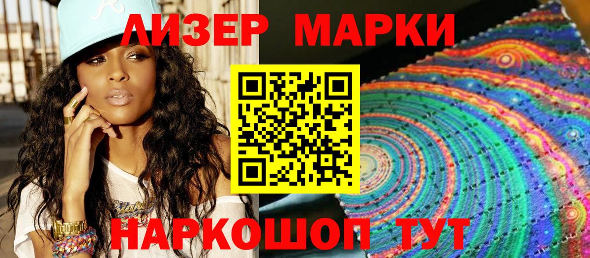 Марки NBOMe 1500мкг Тутаев