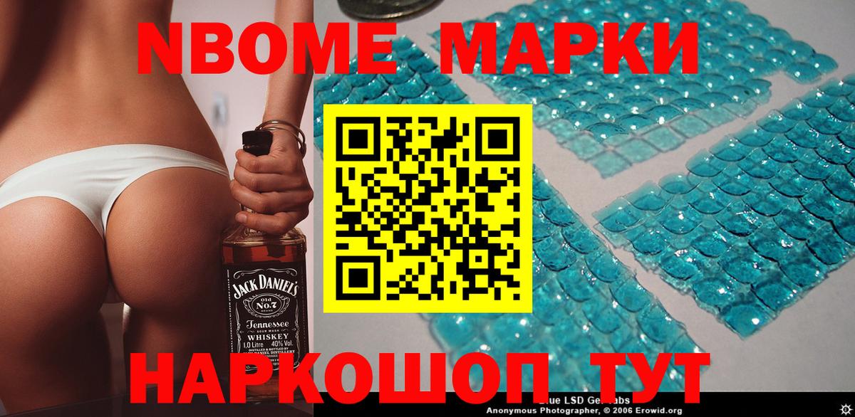 Марки 25I-NBOMe 1,5мг  Вход с VPN  Тутаев 