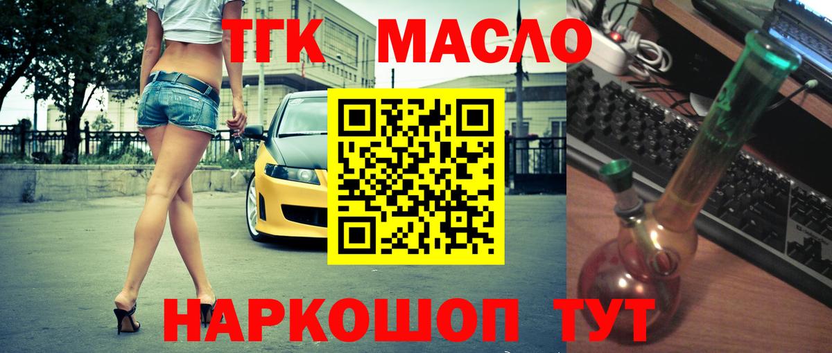 Дистиллят ТГК вейп с тгк  Вход с VPN  Тутаев  купить наркоту  ТГК вейп 
